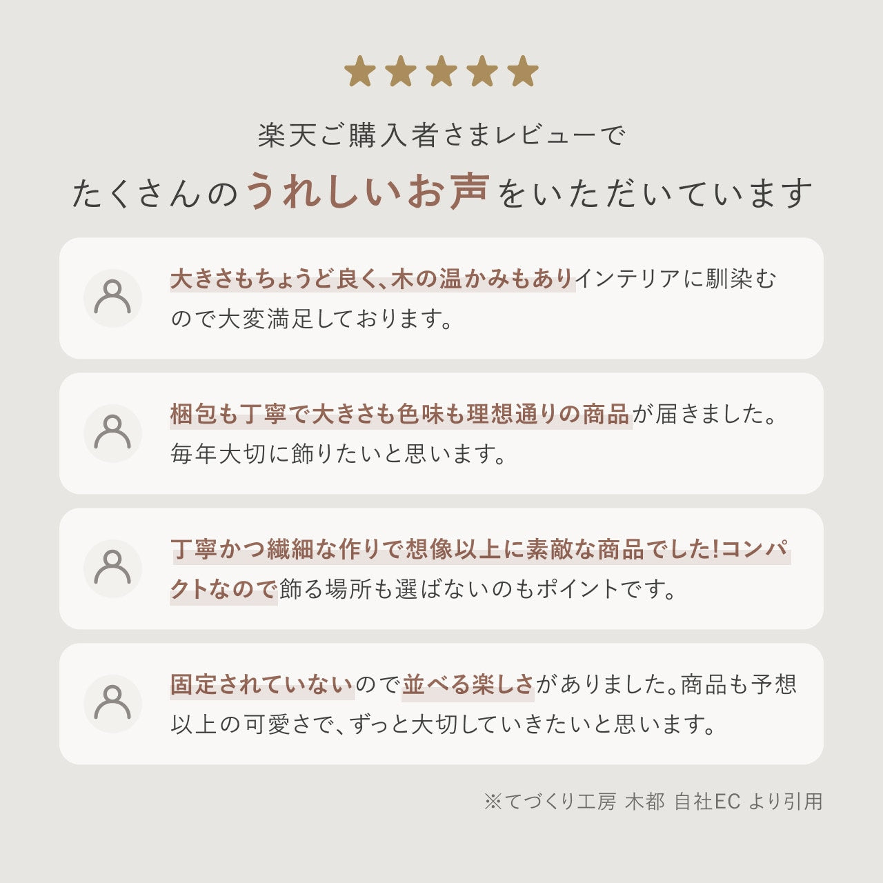 ことの木製鏡餅 三宝セット