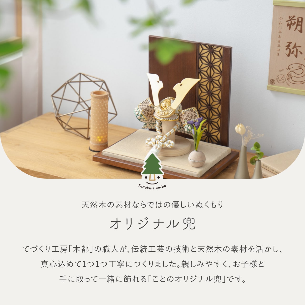 ことのオリジナル雑貨 行燈 麻の葉 14cm