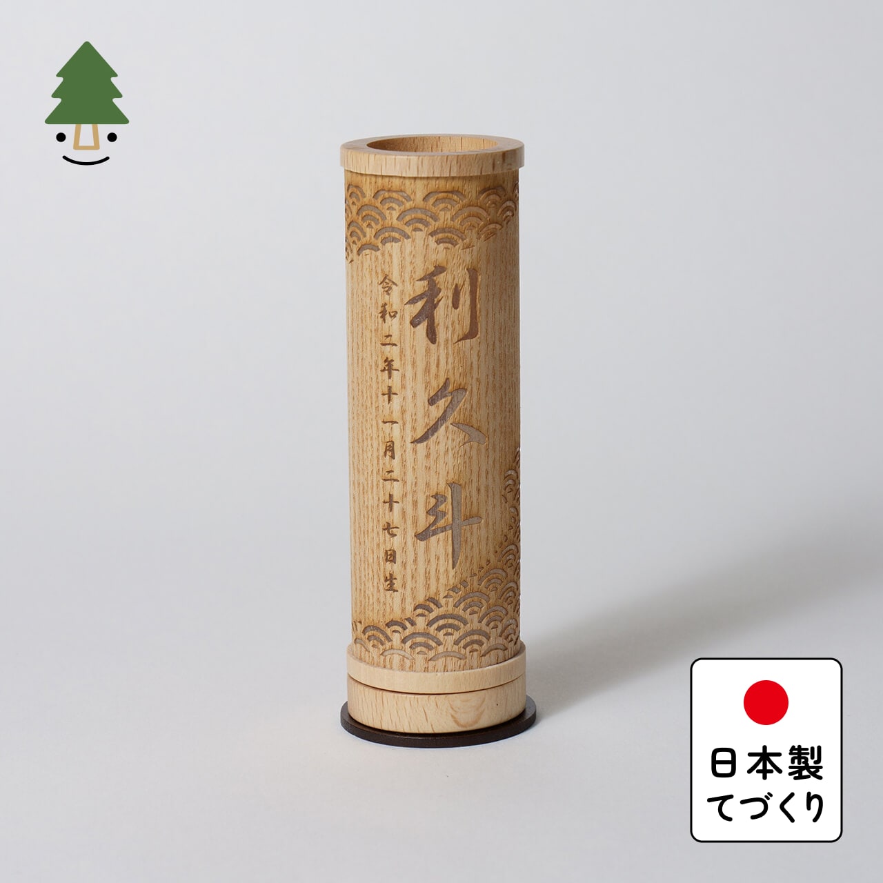 ことのオリジナル雑貨 行燈 青海波 14cm