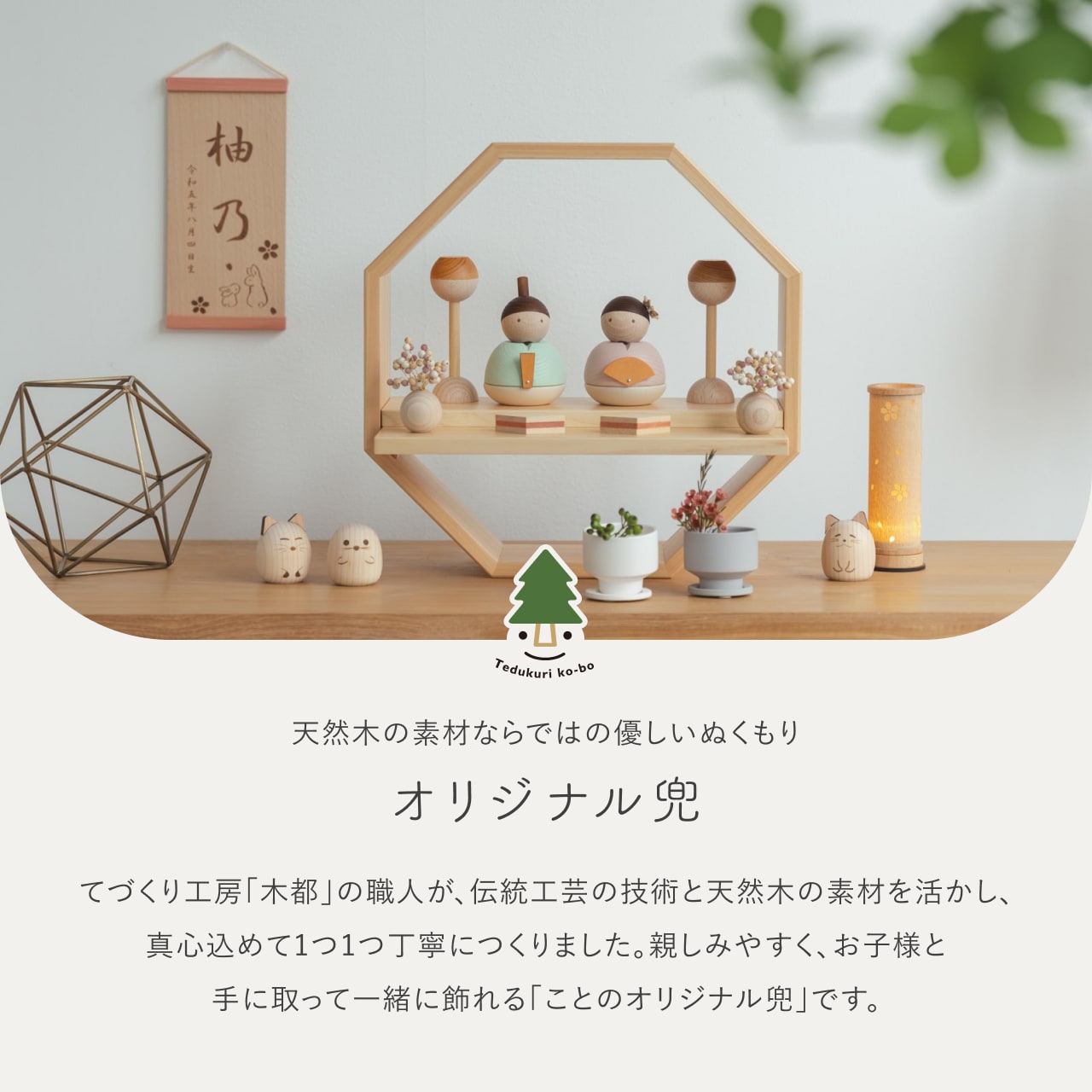 ことのオリジナル雑貨 行燈 桜 14cm