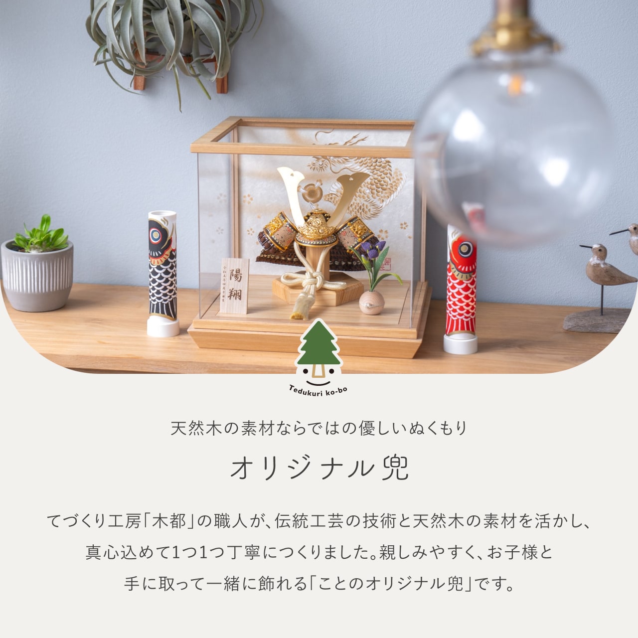 ことのオリジナル雑貨 鯉行燈