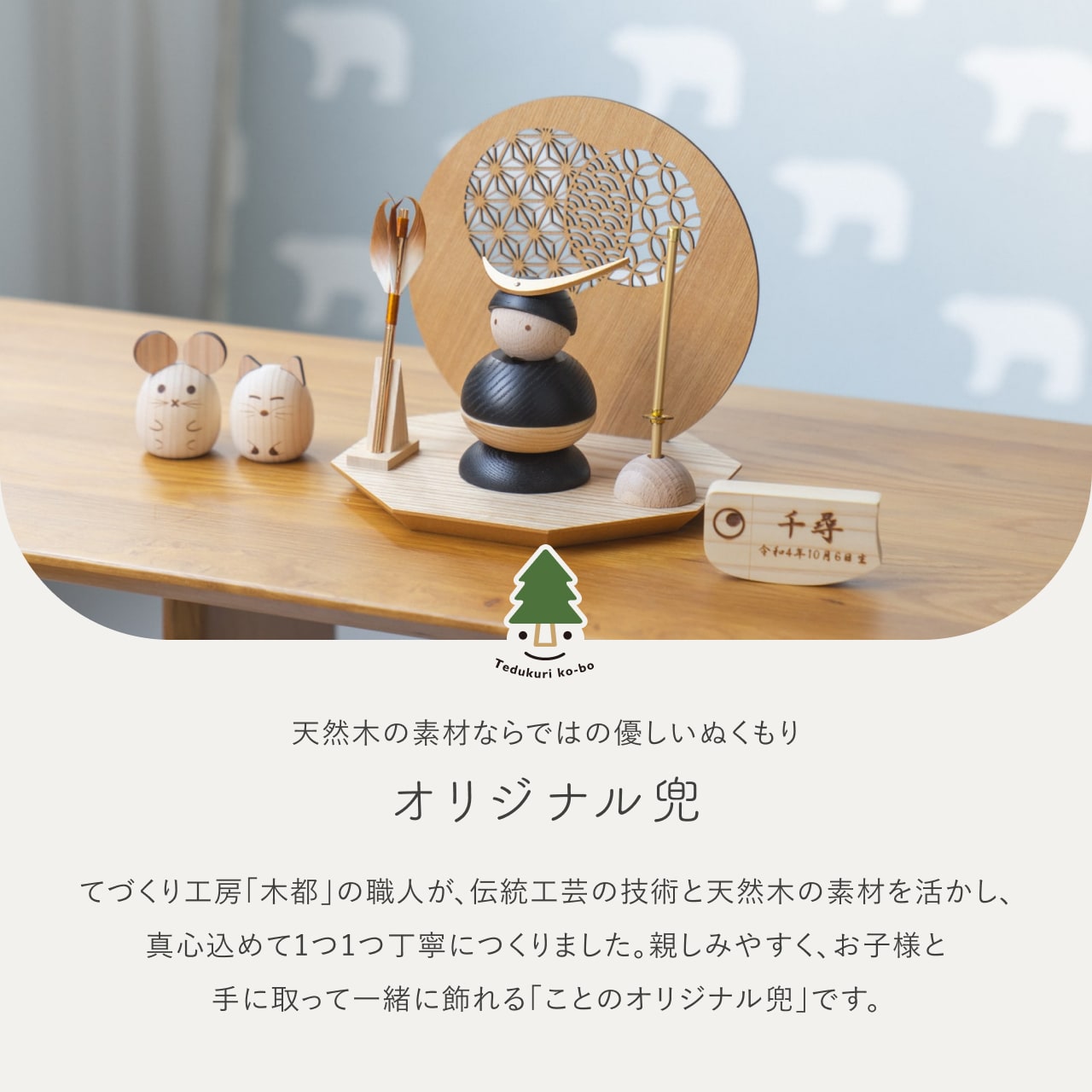 ことのオリジナル雑貨 名前札 鯉