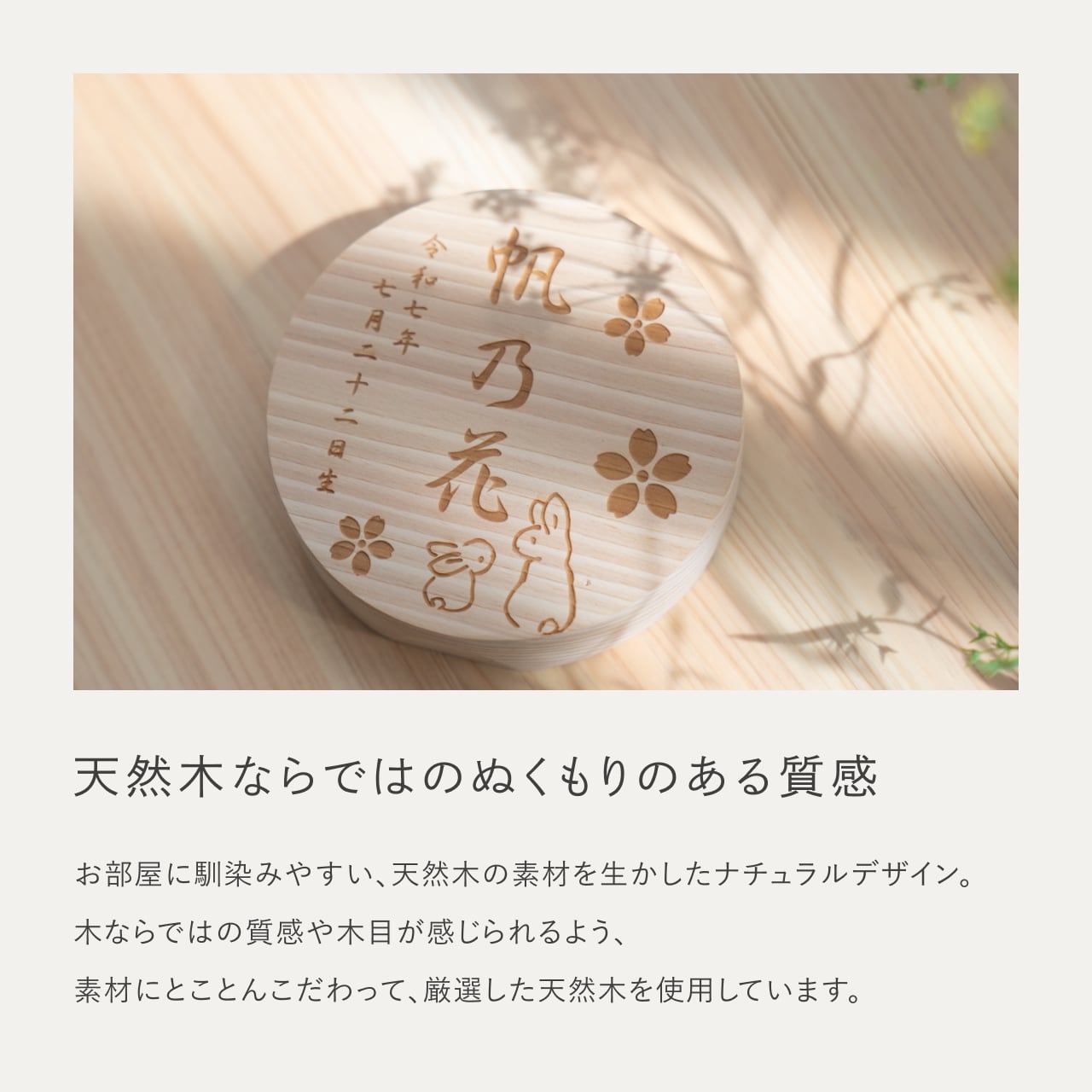 ことのオリジナル雑貨 円形名前札