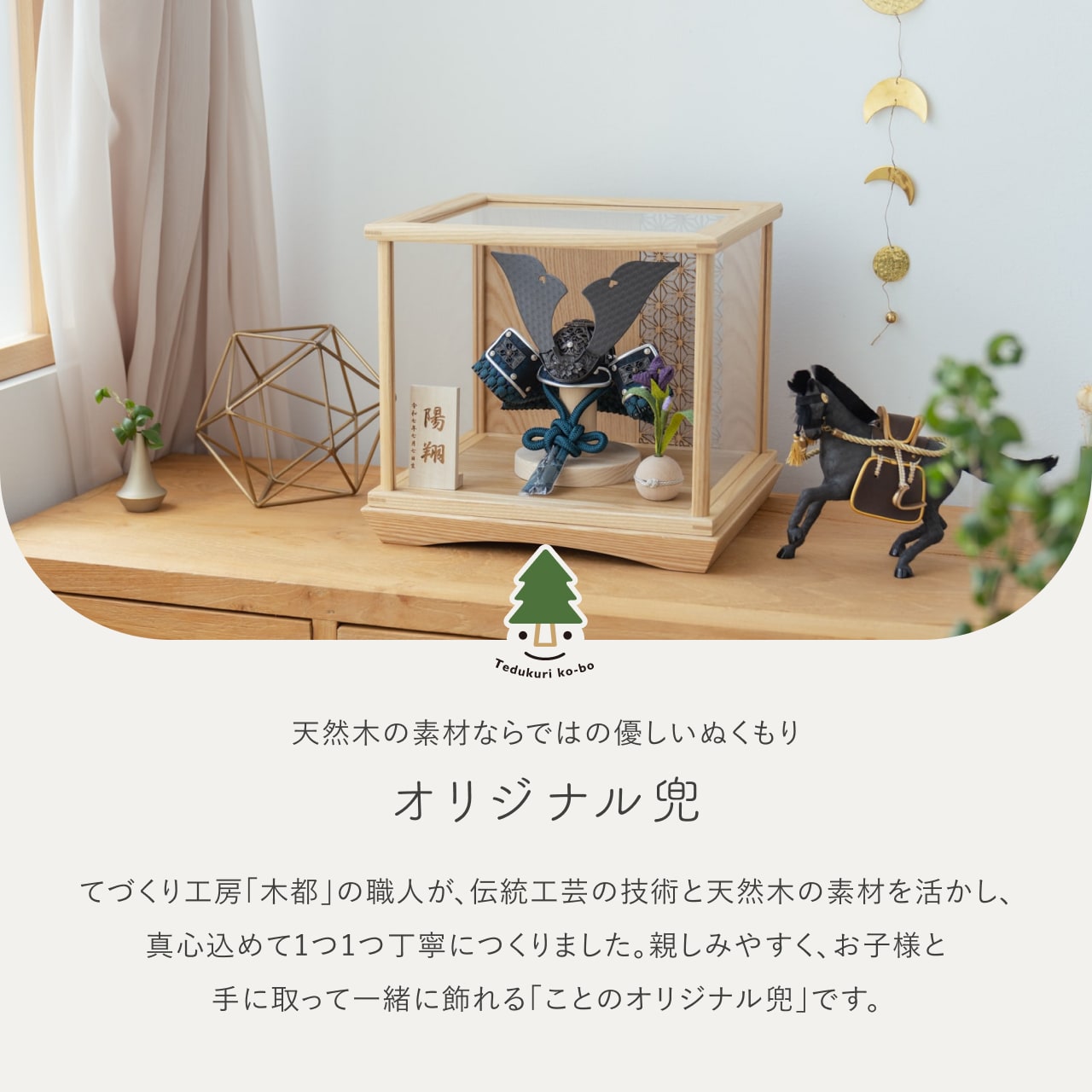 ことのオリジナル雑貨 名前札