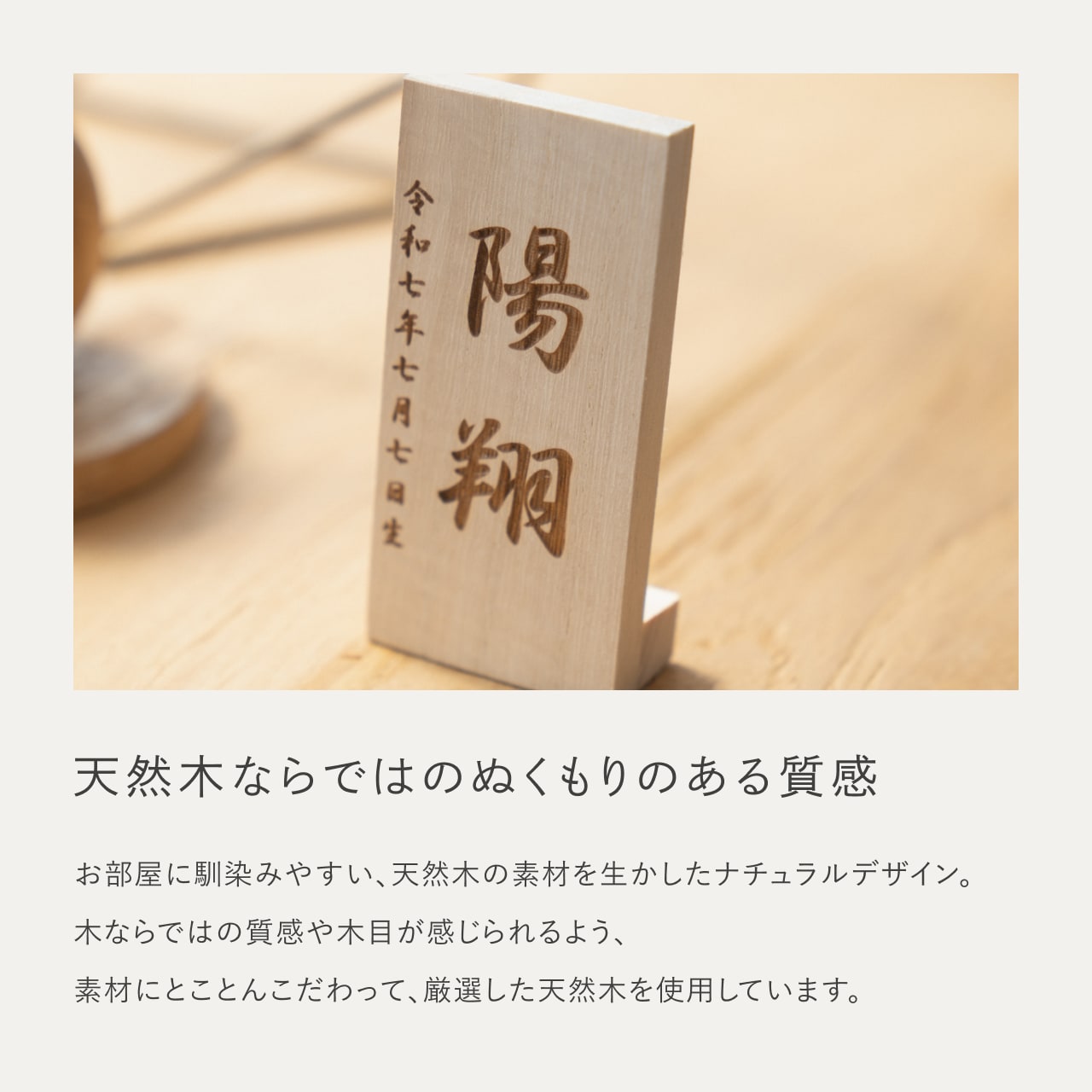 ことのオリジナル雑貨 名前札