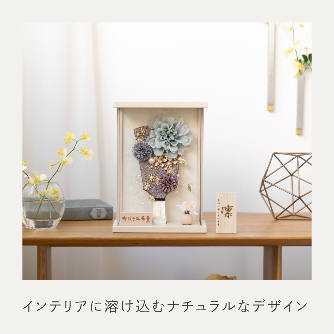 ことのオリジナル雑貨 名前札