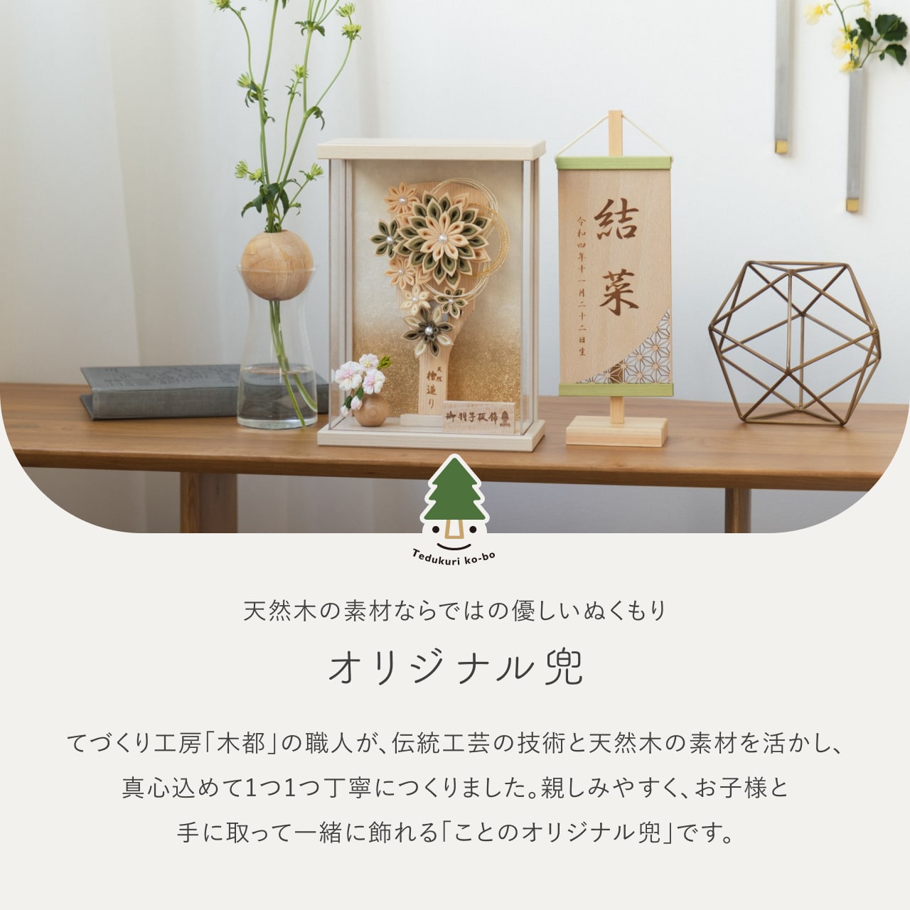 ことのオリジナル雑貨 名前旗