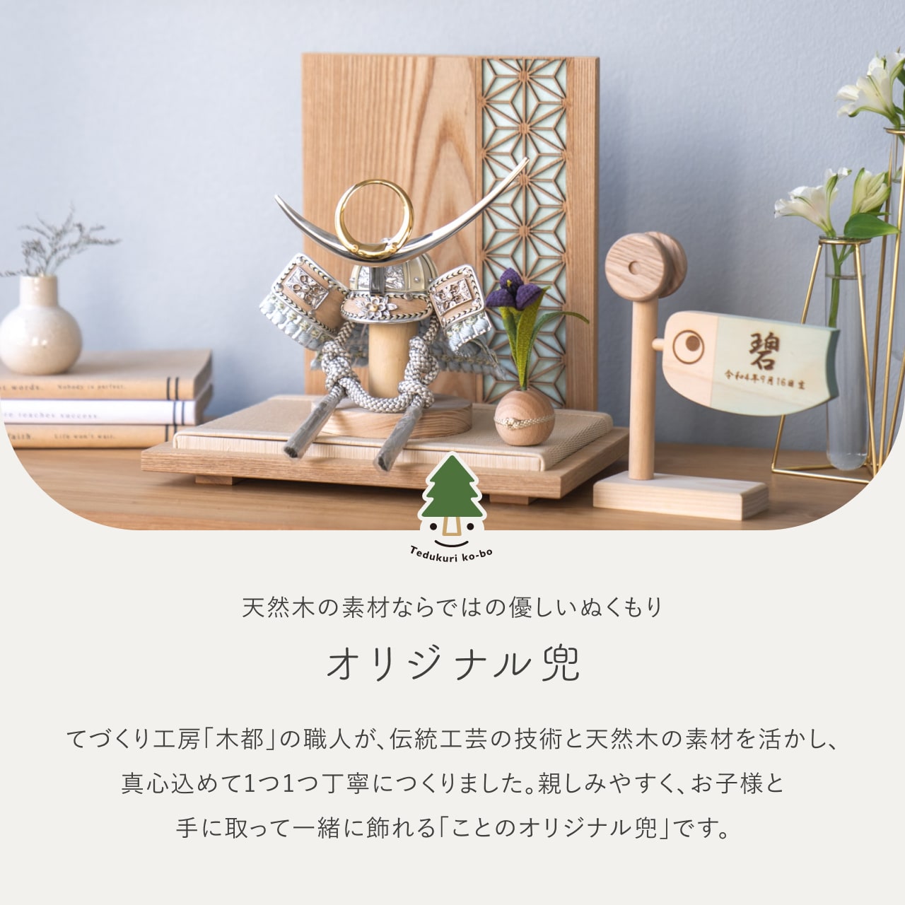 ことのオリジナル雑貨 名前旗 鯉