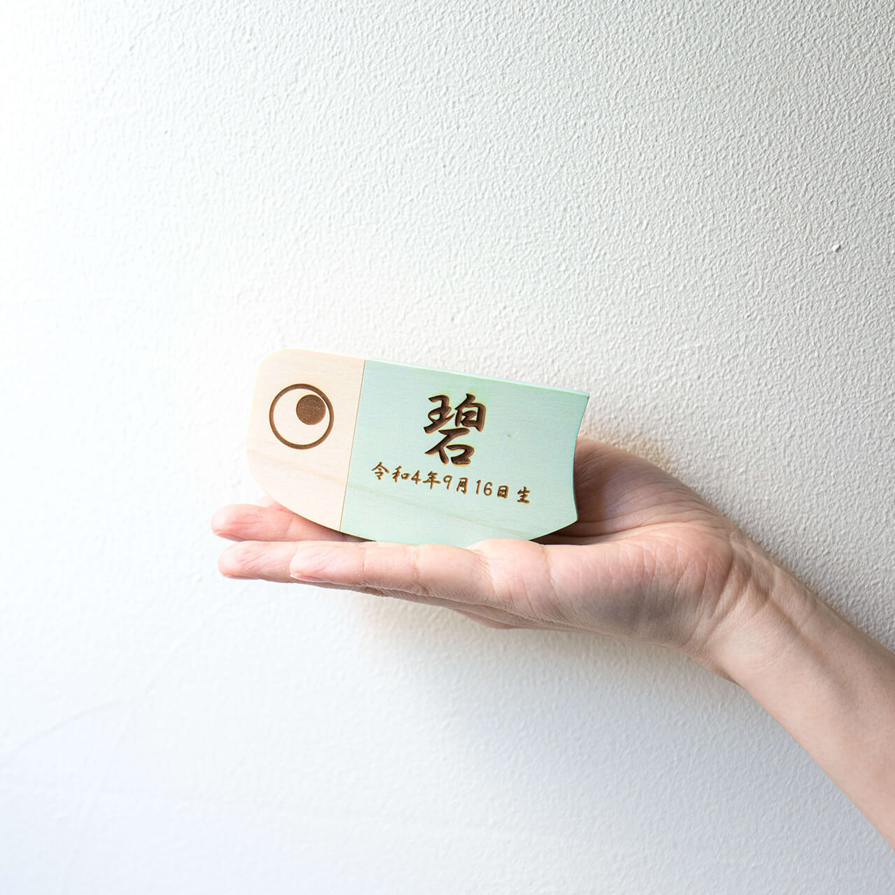 ことのオリジナル雑貨 名前旗 鯉