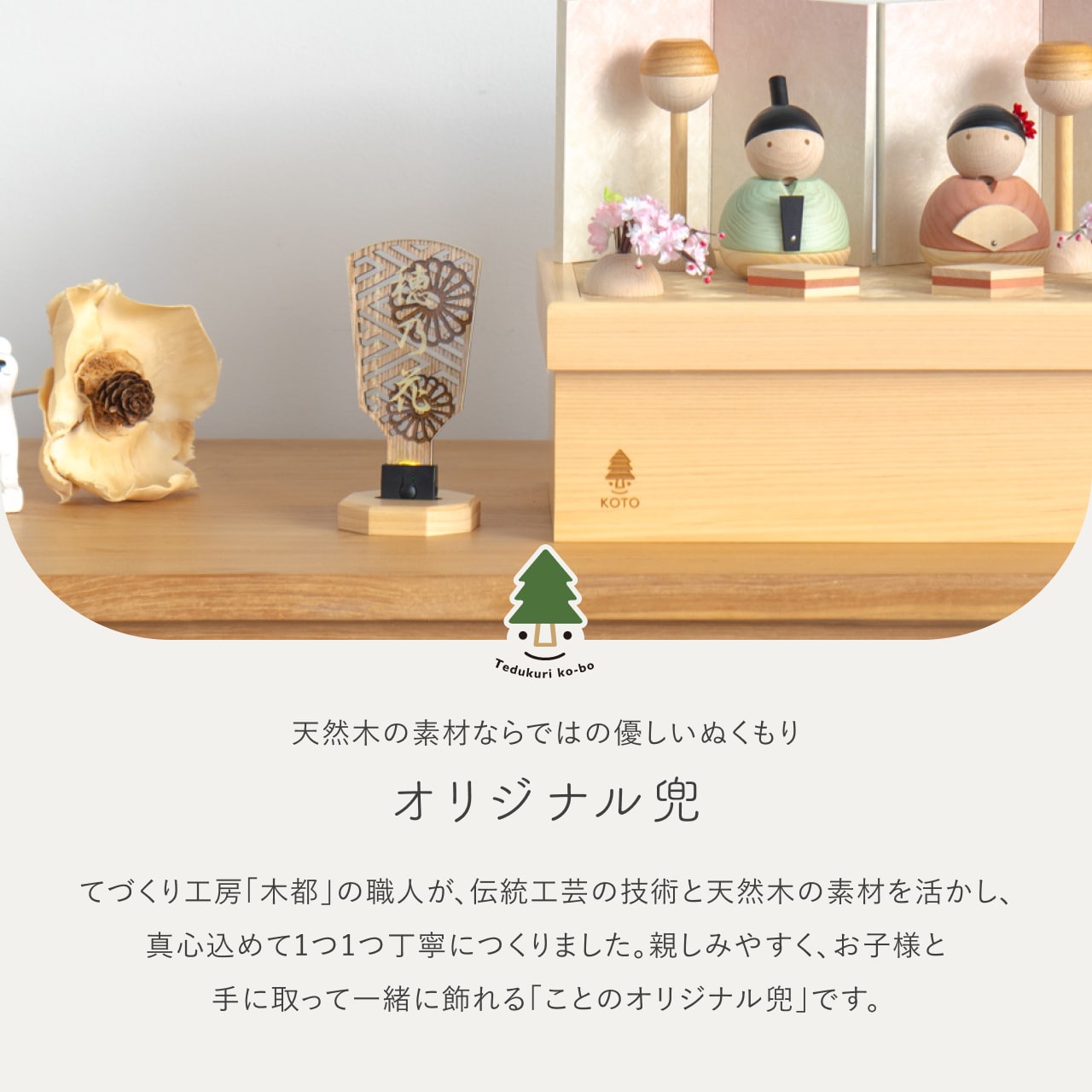 ことのオリジナル雑貨 名前羽子板 LED