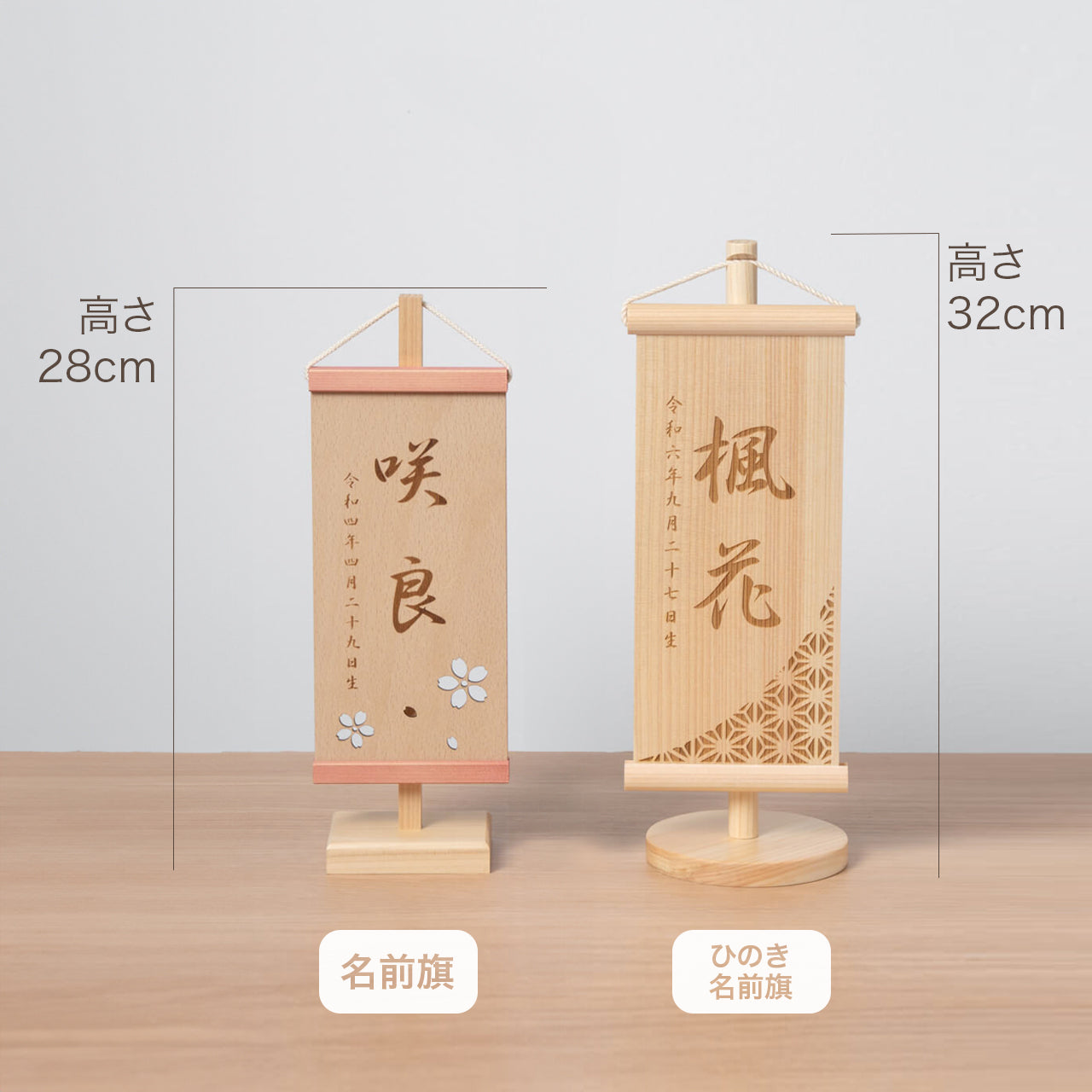 ことのオリジナル雑貨 ひのき名前旗