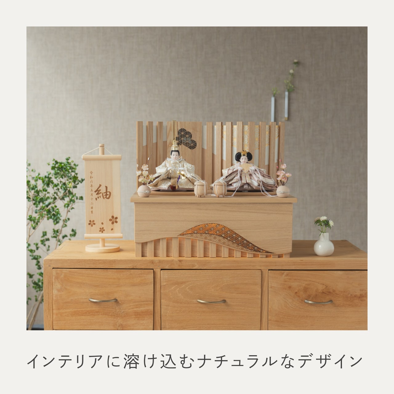 ことのオリジナル雑貨 ひのき名前旗