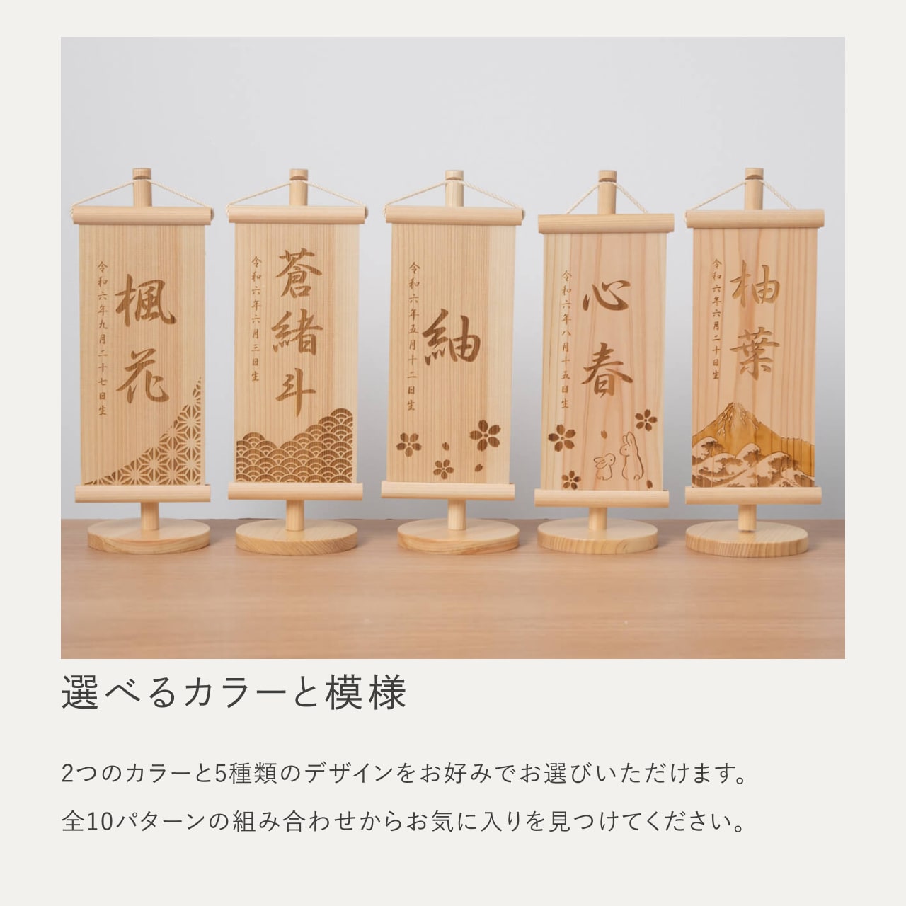 ことのオリジナル雑貨 ひのき名前旗