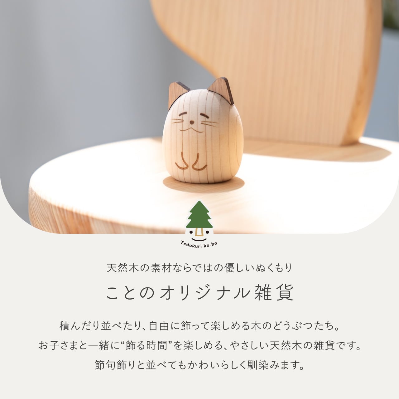 ことのオリジナル雑貨 コロマル