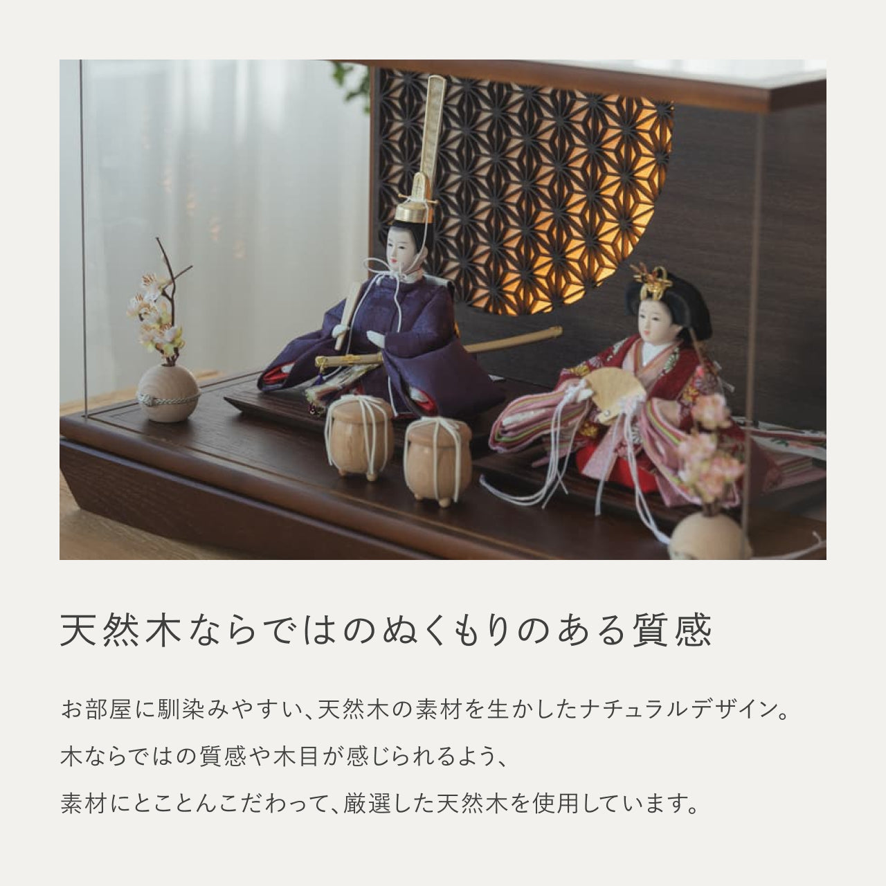 ことのひな人形 あかね 円ケース LED円麻の葉 BB