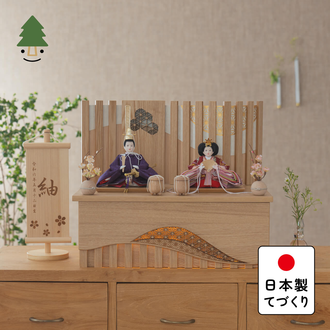 ことのひな人形 あかね 灯収納 凪 N