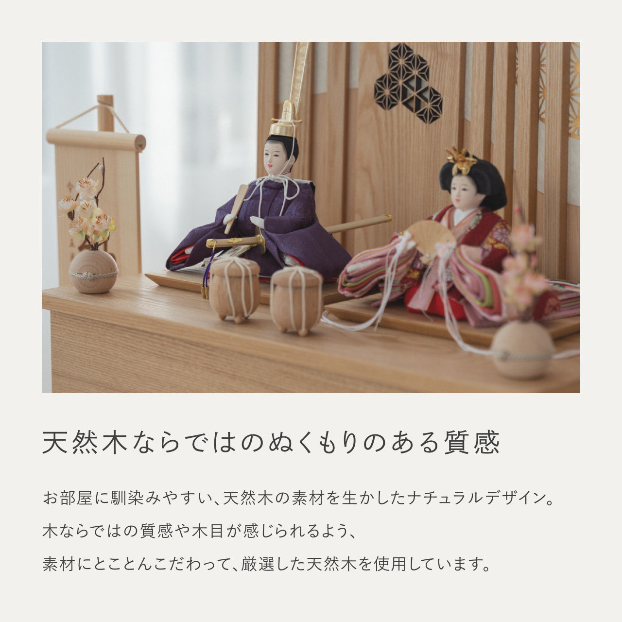 ことのひな人形 あかね 灯収納 凪 N