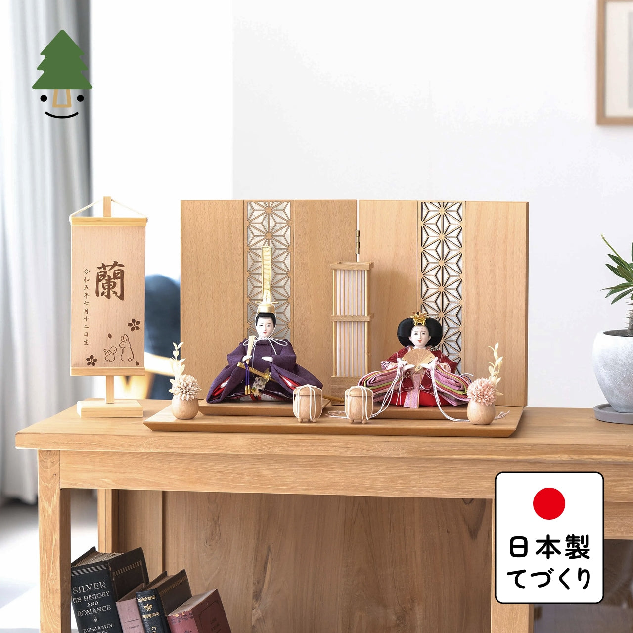 ことのひな人形 あかね 麻の葉平台 駿河行燈付