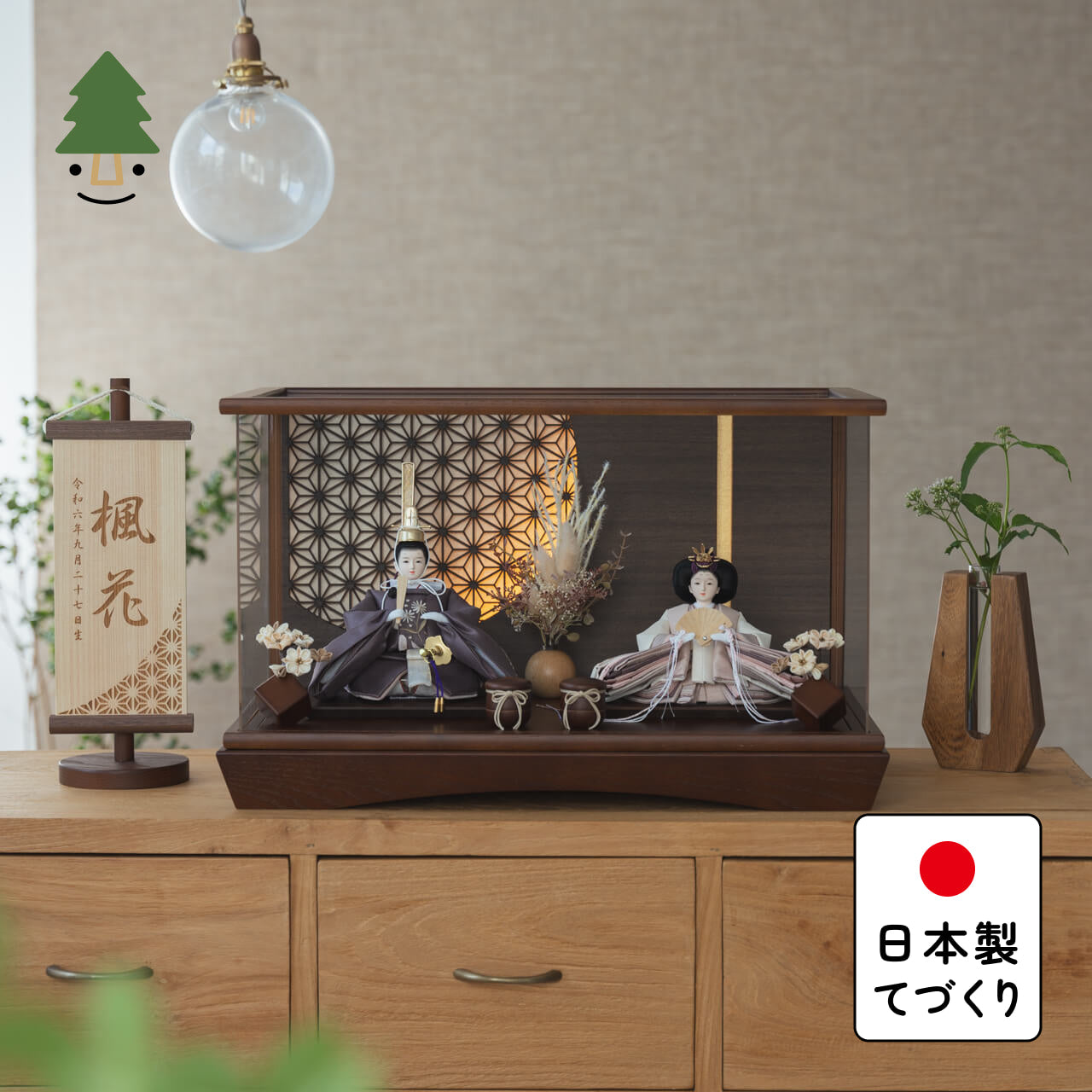 ことのひな人形 すず 円ケース LED円麻の葉BB