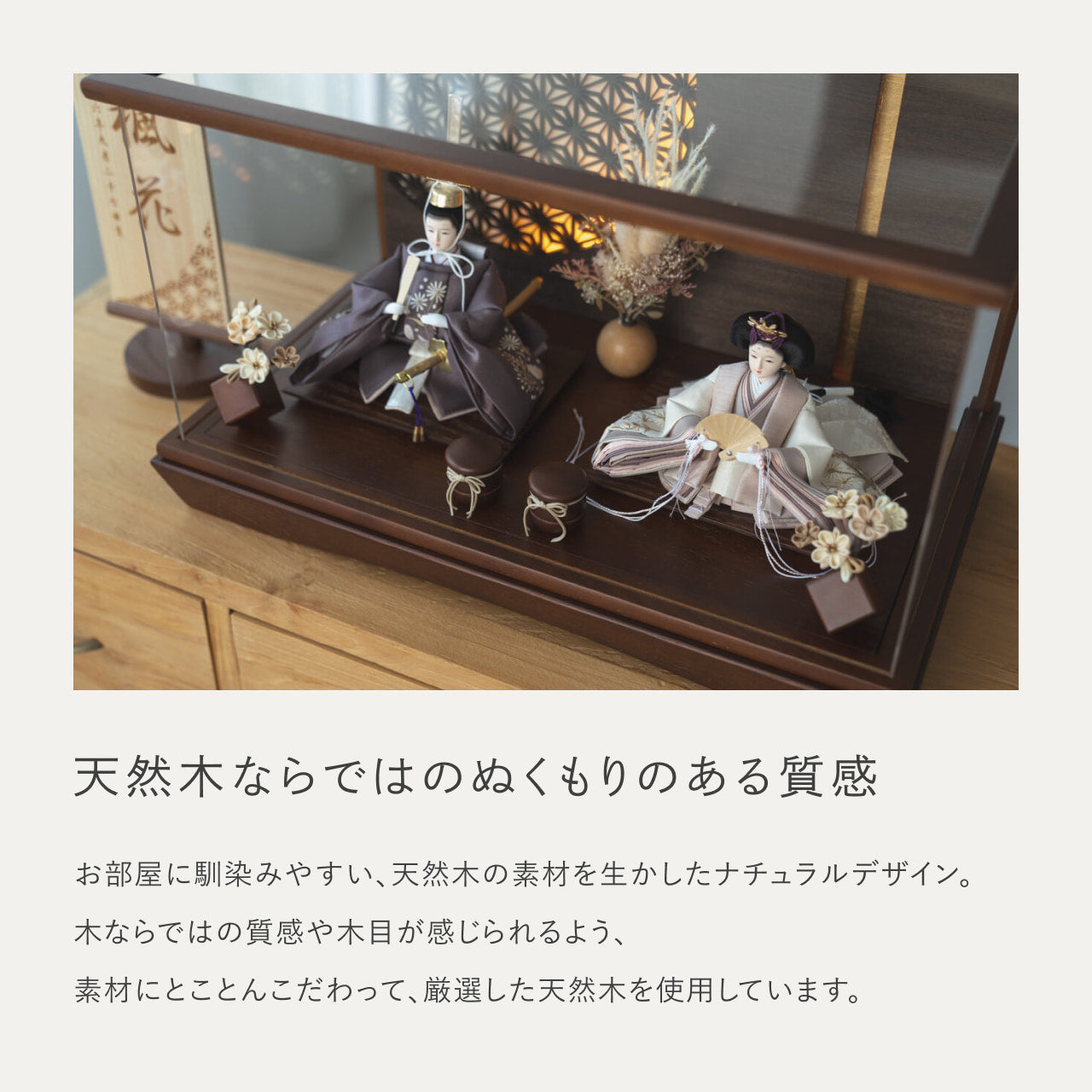 ことのひな人形 すず 円ケース LED円麻の葉BB