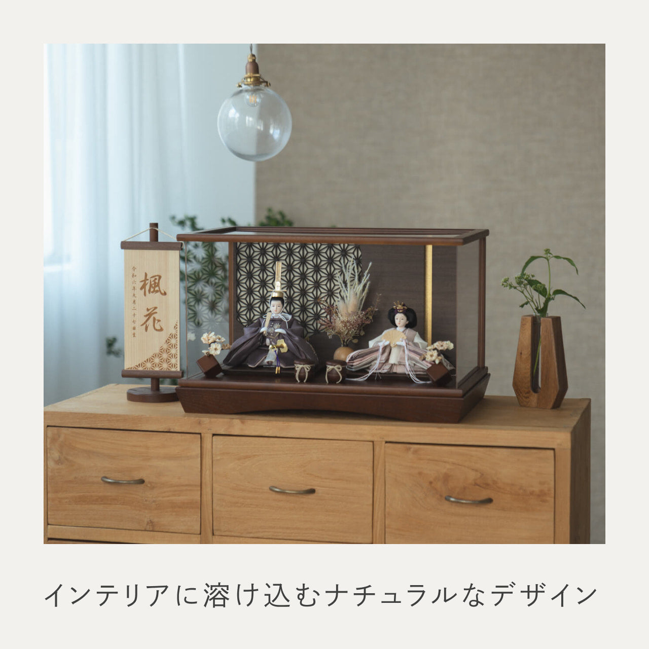 ことのひな人形 すず 円ケース LED円麻の葉BB