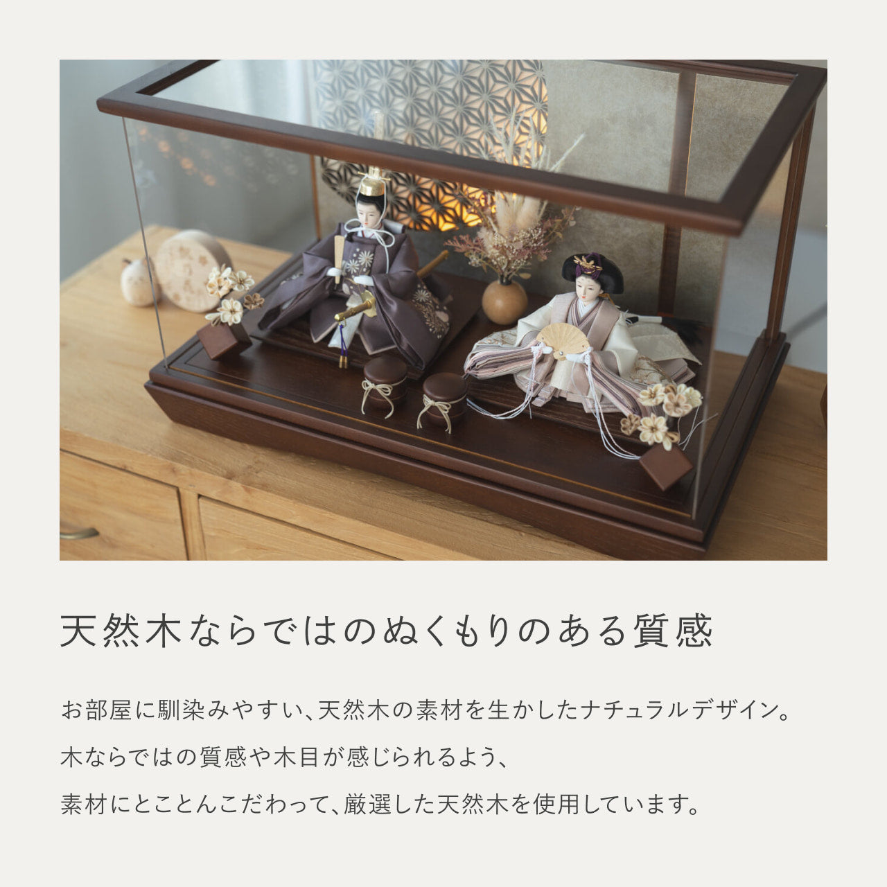 ことのひな人形 すず 円ケース LED円麻の葉銀B