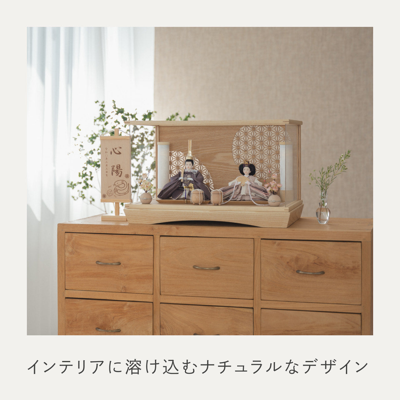 ことのひな人形 すず 麻の葉 円ケース N 円柱行燈付