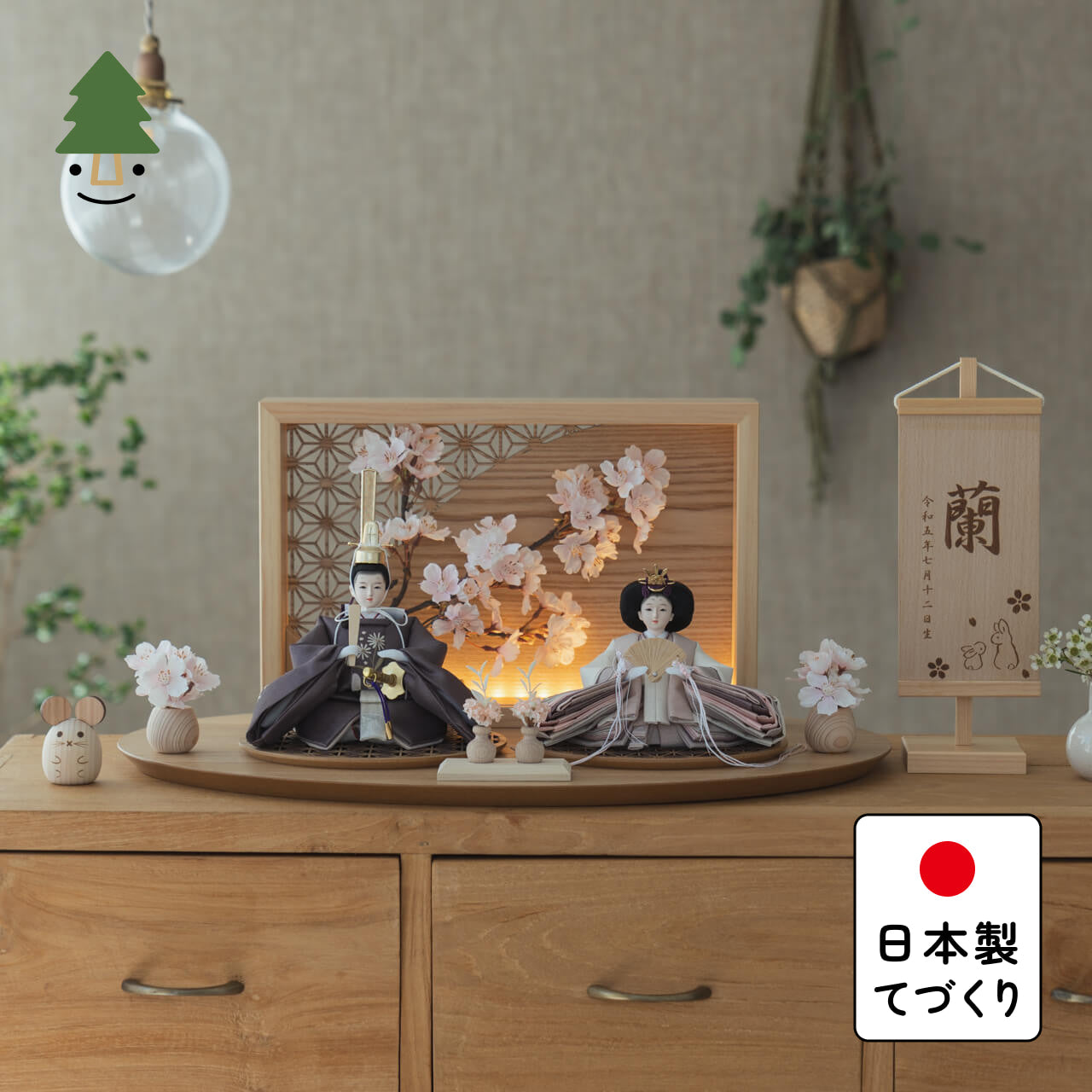 ことのひな人形 すず 灯衝立 桜 N