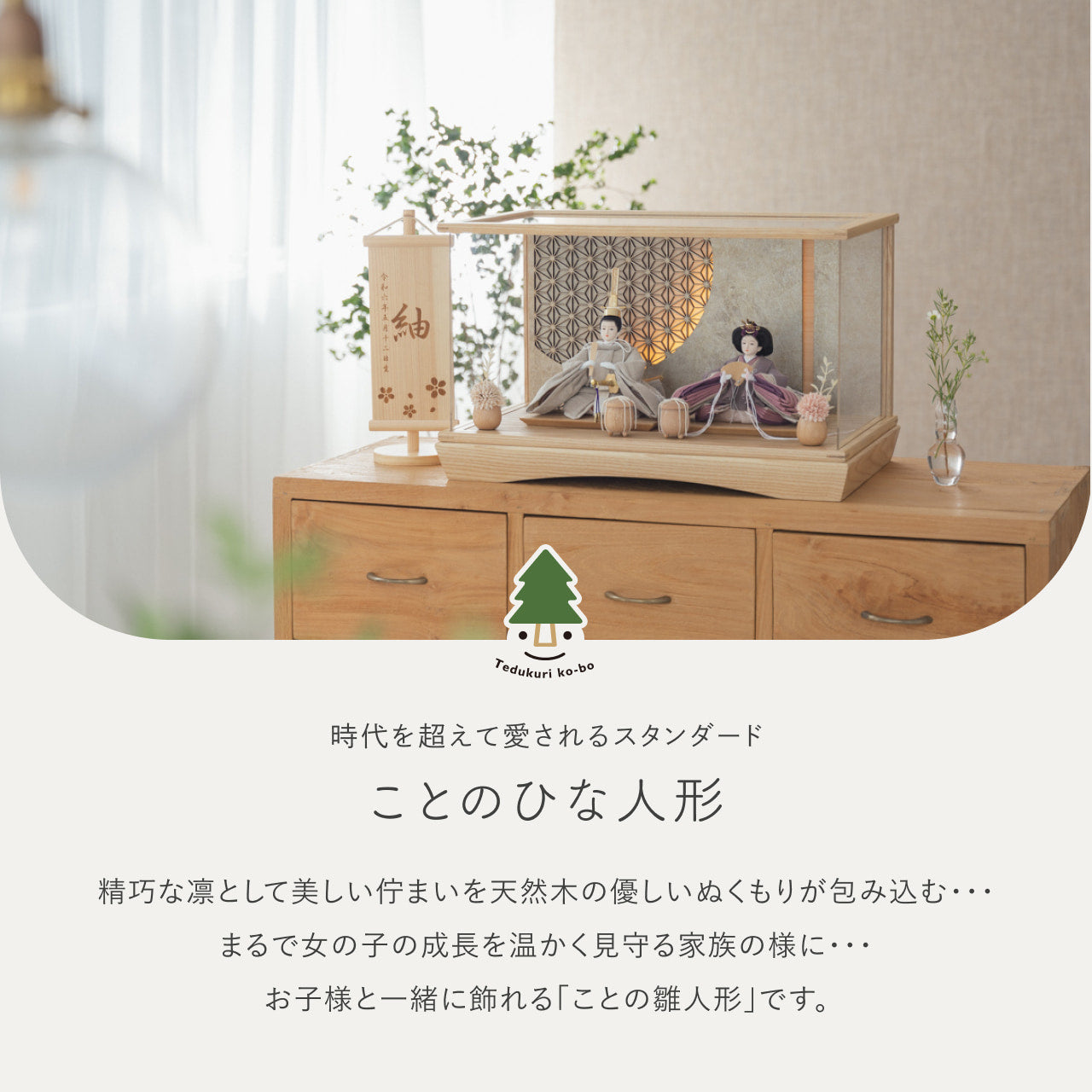 ことのひな人形 かれん 円ケース LED円麻の葉 銀N