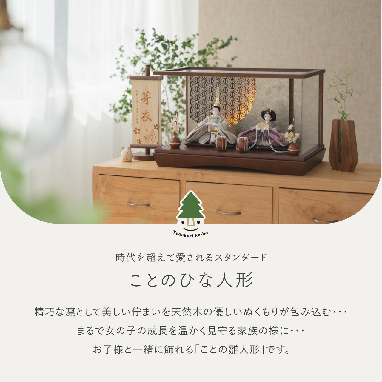 ことのひな人形 かれん 円ケース LED円麻の葉 銀B