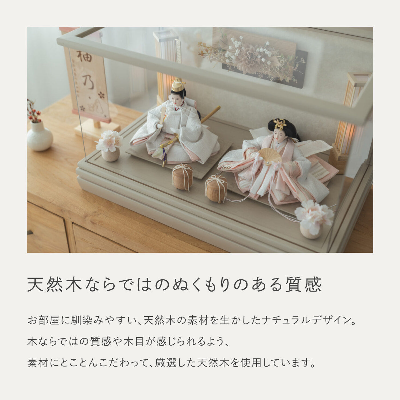 ことのひな人形 かれん 和ケース 華モカM 駿河行燈付