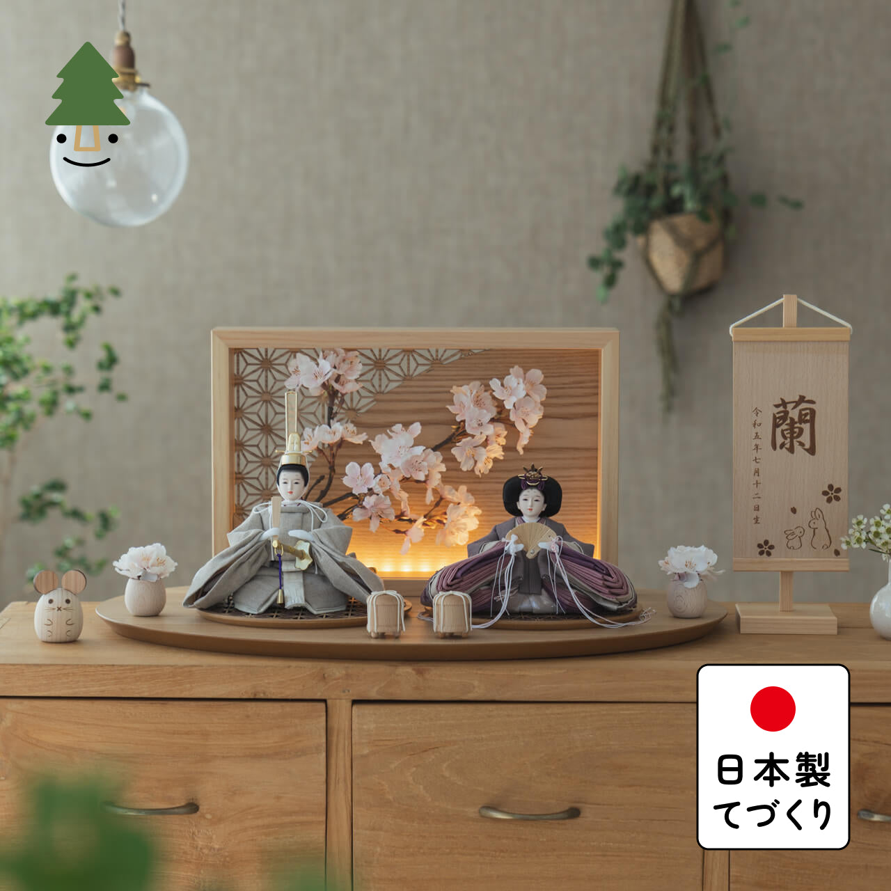 ことのひな人形 かれん 灯衝立 桜 N