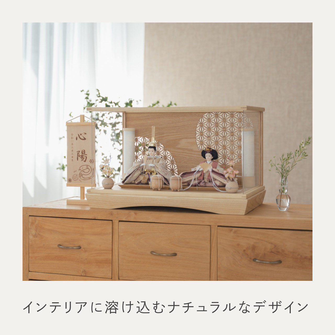 ことのひな人形 れい 円ケース 麻の葉 N 円柱行燈付