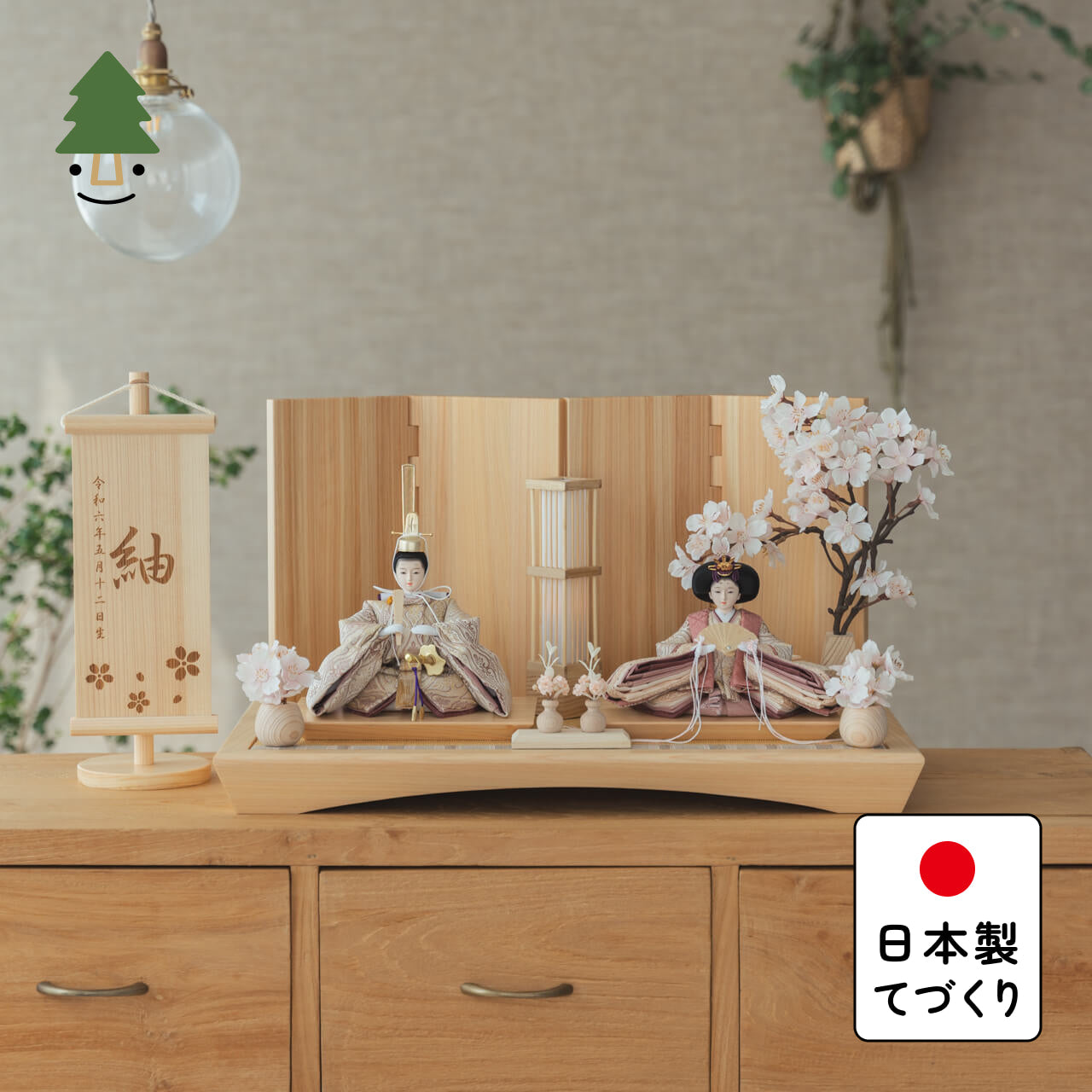 ことのひな人形 れい 円平台 桧 無地
