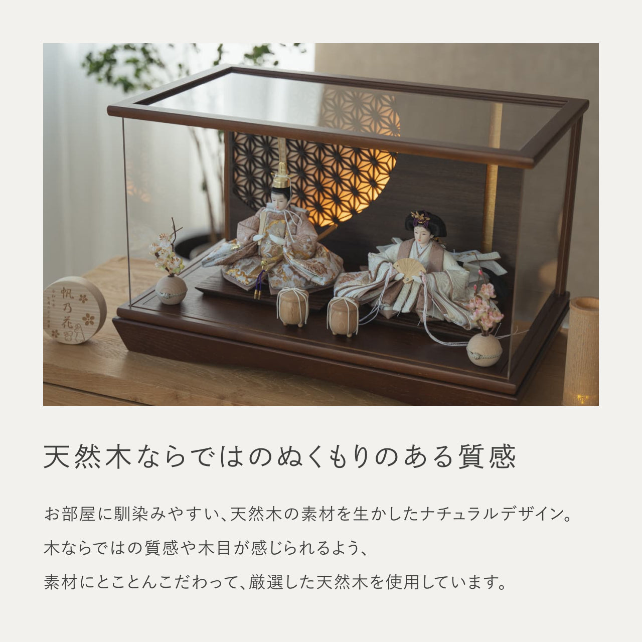 ことのひな人形 ほのか 円ケース LED円麻の葉 BB