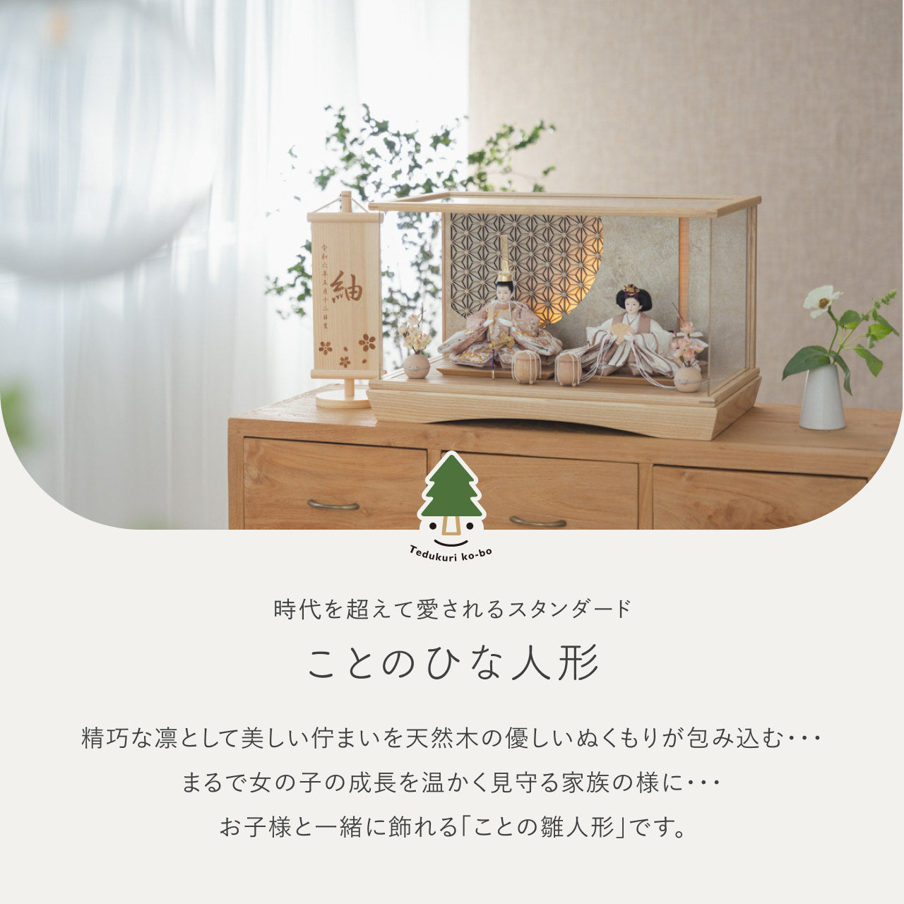 ことのひな人形 ほのか 円ケース LED円麻の葉 銀N