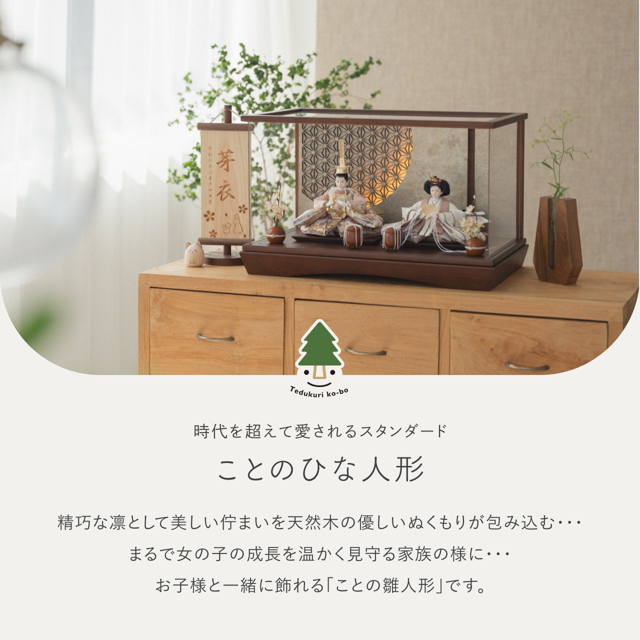 ことのひな人形 ほのか 円ケース LED円麻の葉 銀B