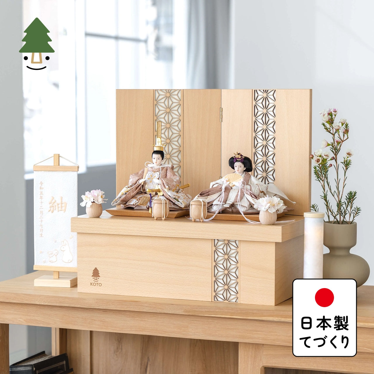 ことのひな人形 ほのか 麻の葉NN収納 白和紙