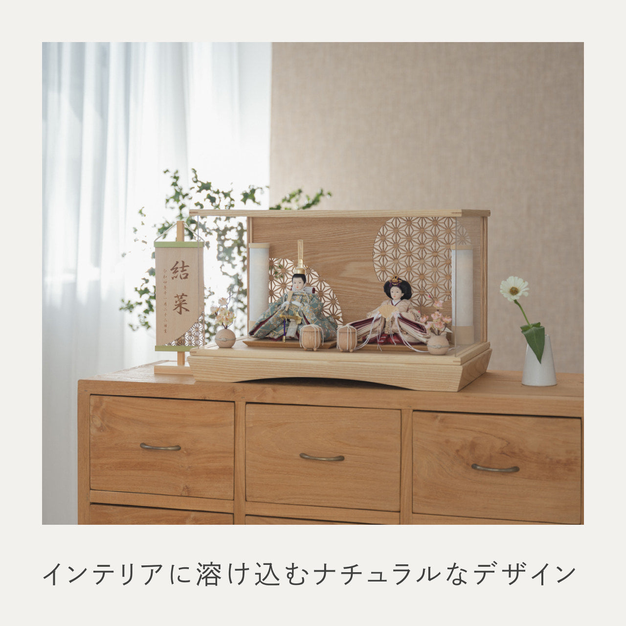 ことのひな人形 ゆうか 円ケース 麻の葉N 円柱行燈付