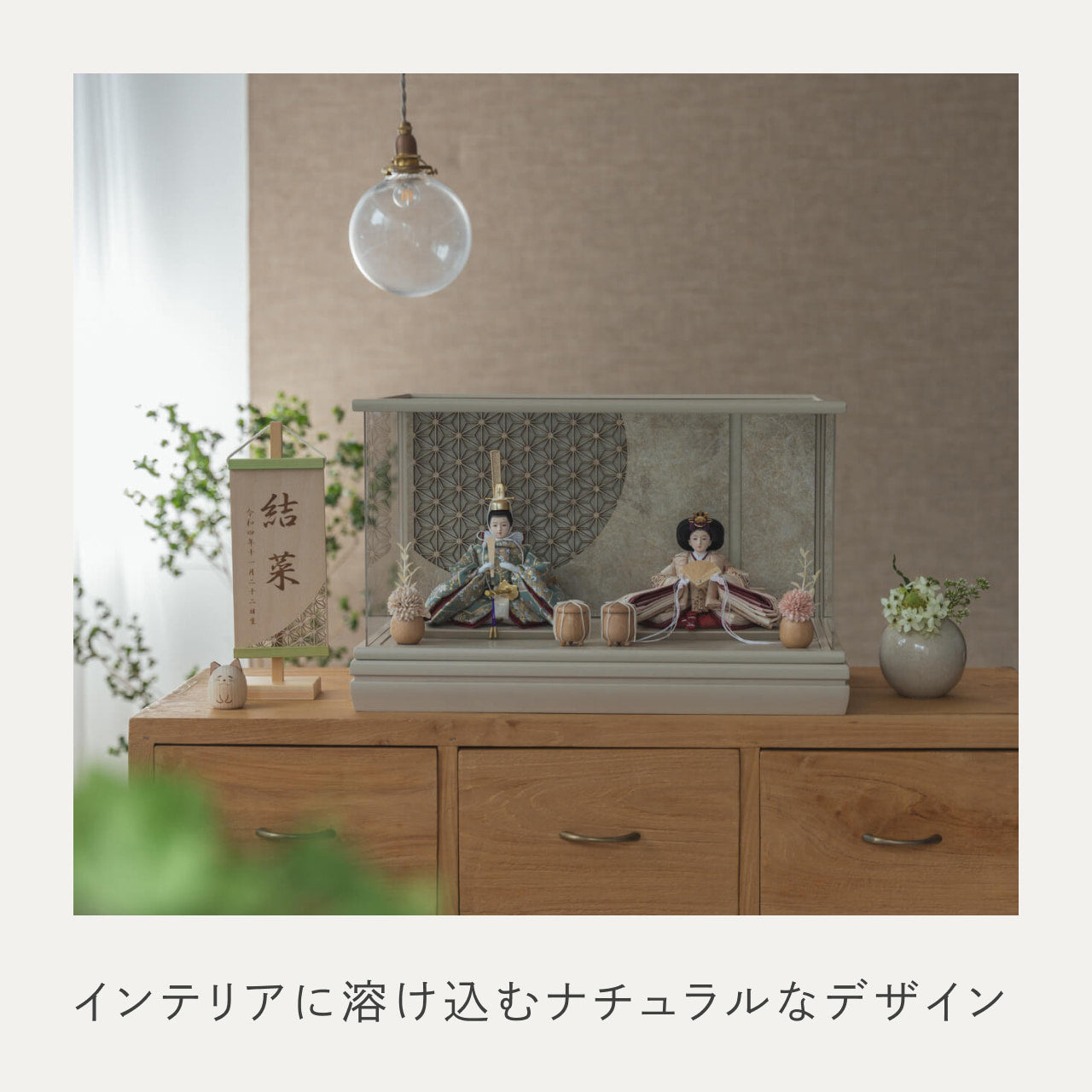 ことのひな人形 ゆうか 和ケース LED麻の葉 銀モカM