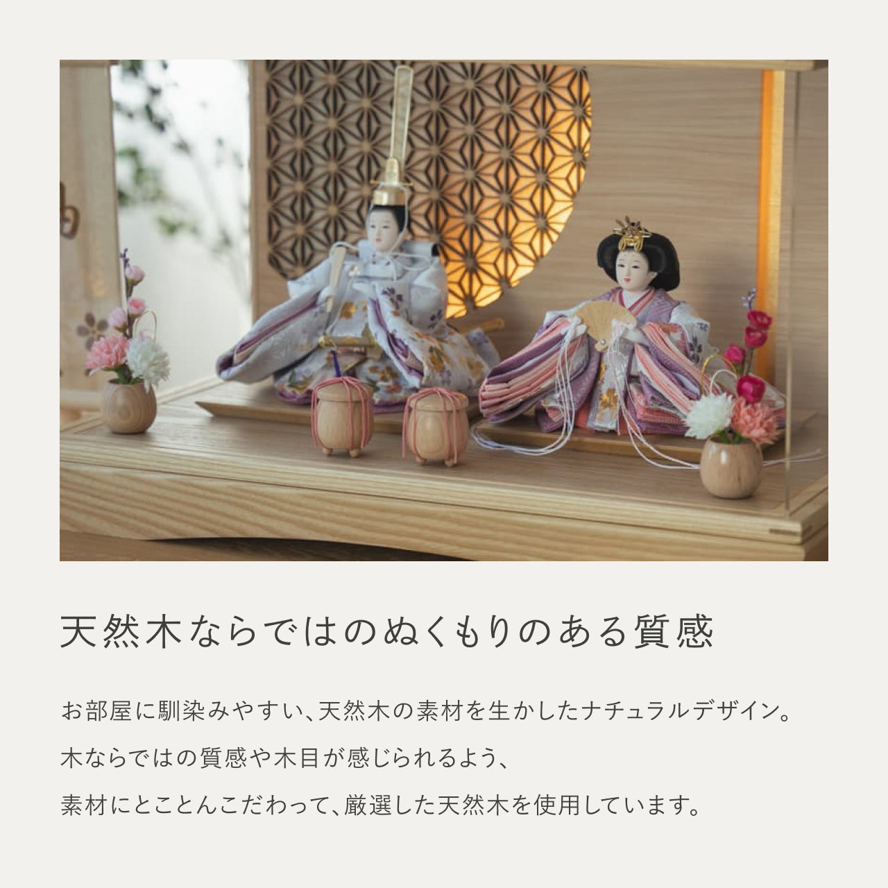 ことのひな人形 はな 円ケース LED円麻の葉NN