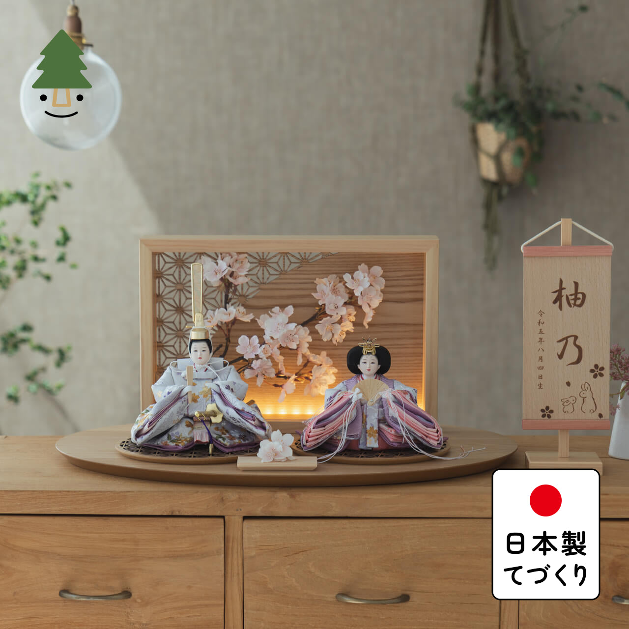 ことのひな人形 はな 灯衝立 桜 N