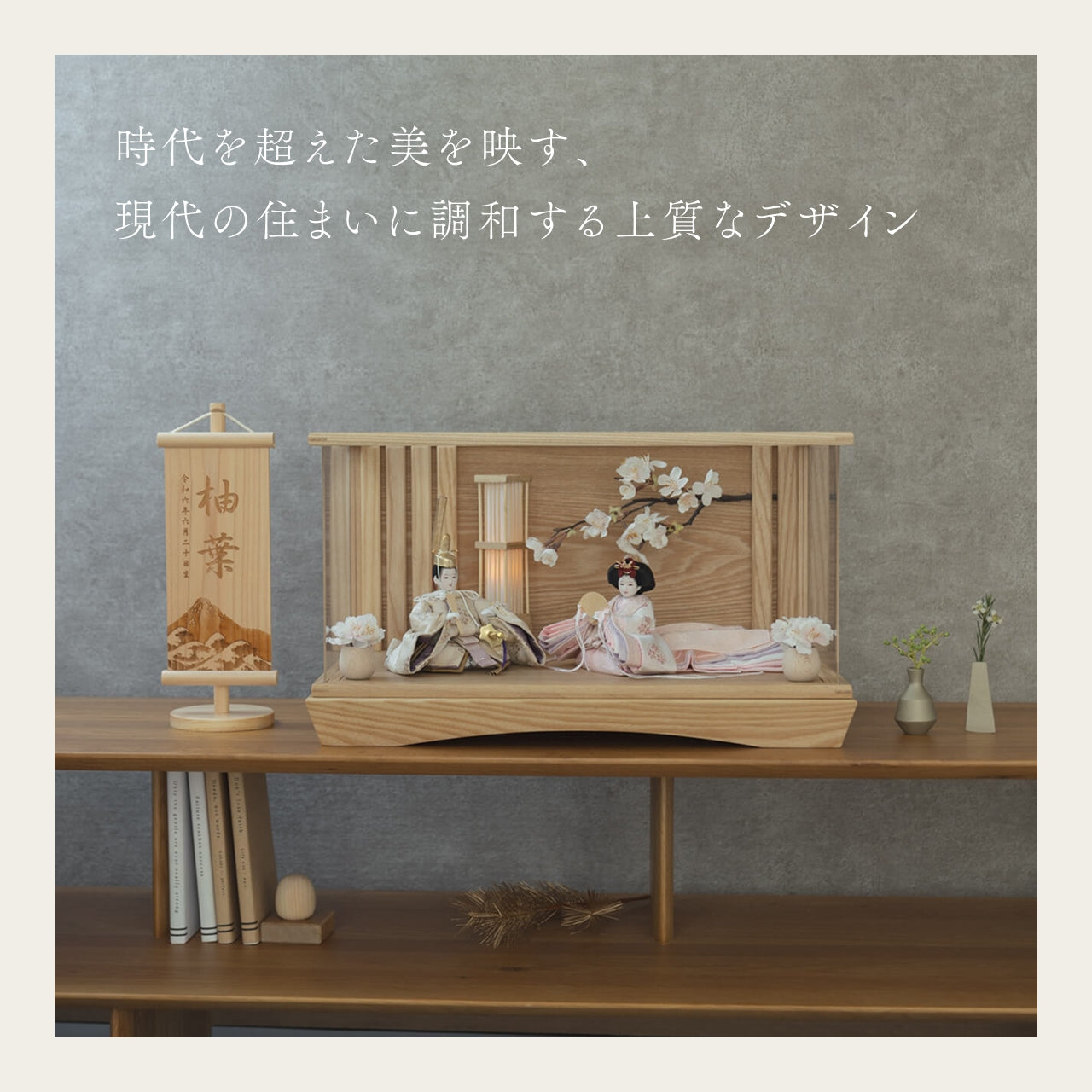 ことの平安ひな はな 桜円ケース 駿河行燈付