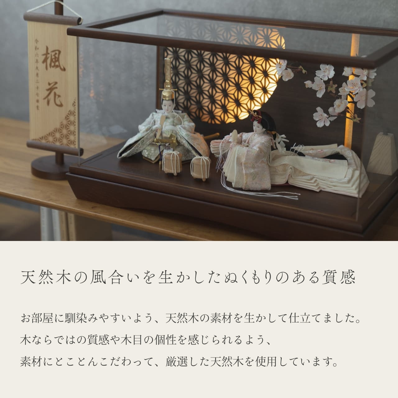 ことの平安ひな このは 円ケース LED円麻の葉 BB