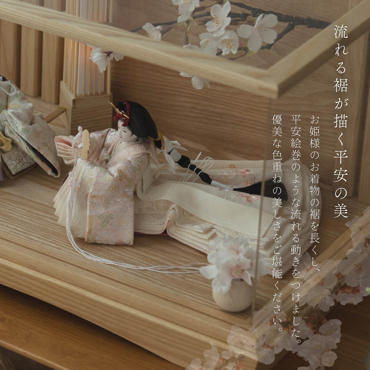 ことの平安ひな このは 桜円ケース 駿河行燈付