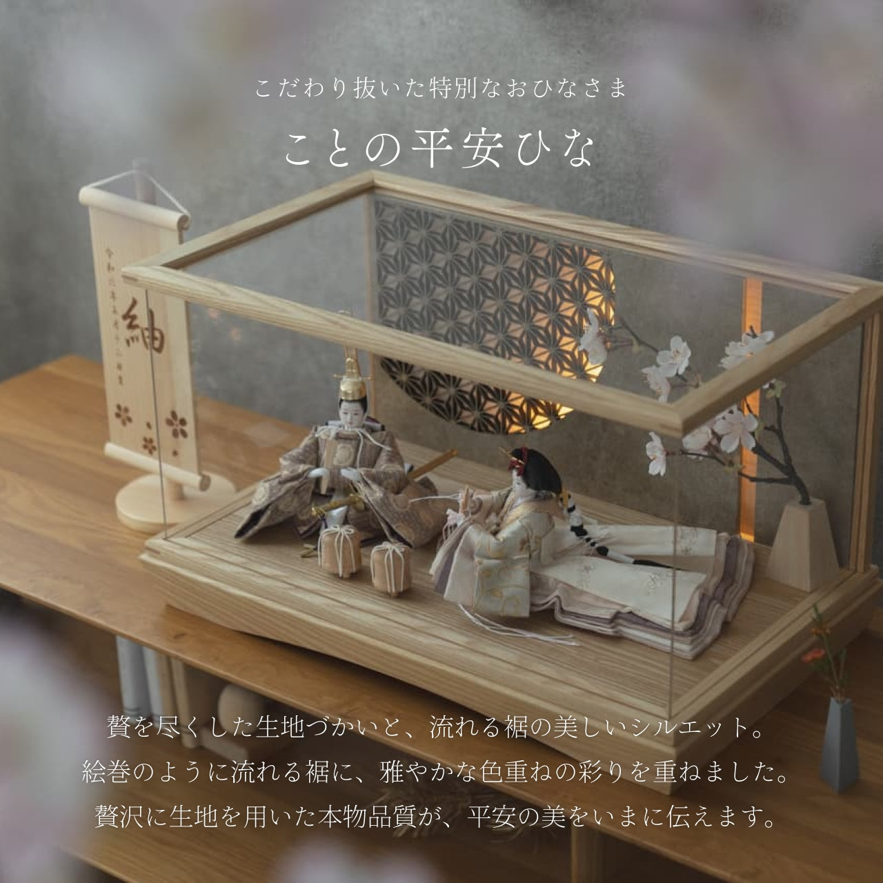 ことの平安ひな つき 円ケース LED円麻の葉 銀N