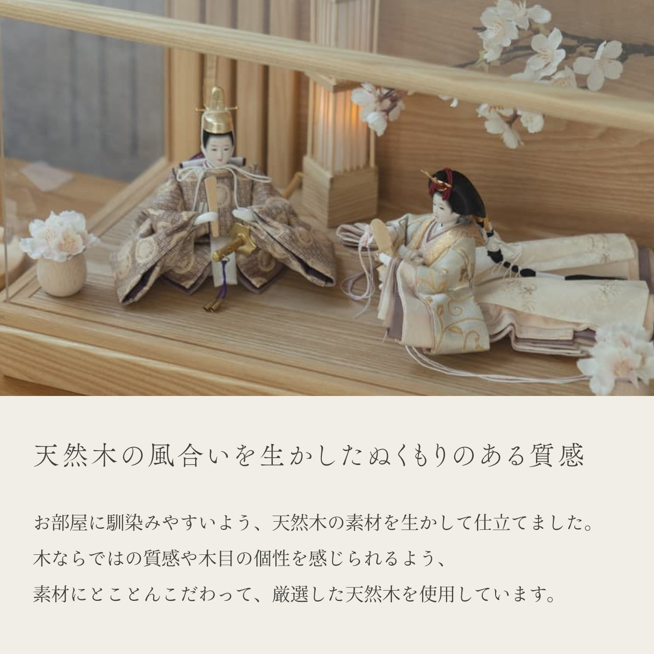 ことの平安ひな つき 桜円ケース N 駿河行燈付