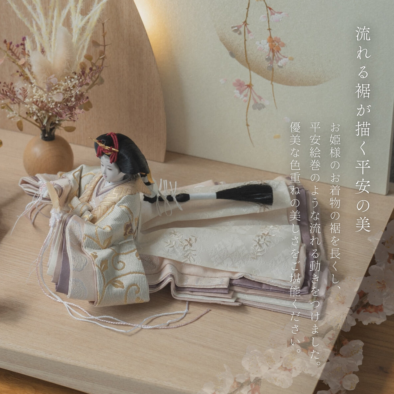 【早割】ことの平安ひな つき 灯平台 立花P付