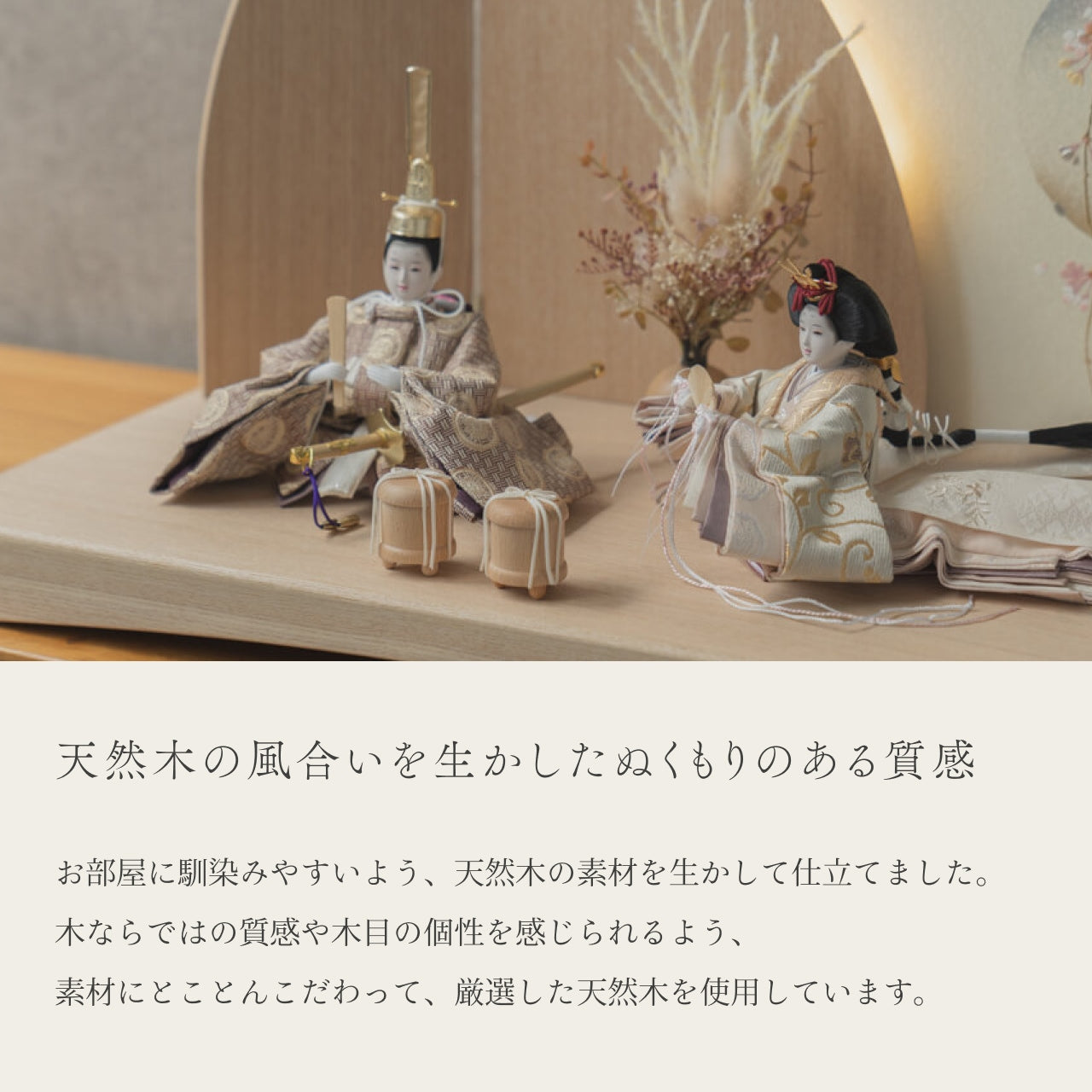 【早割】ことの平安ひな つき 灯平台 立花P付