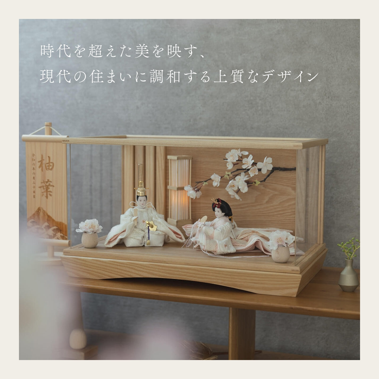 ことの平安ひな ゆき 桜円ケース 駿河行燈付